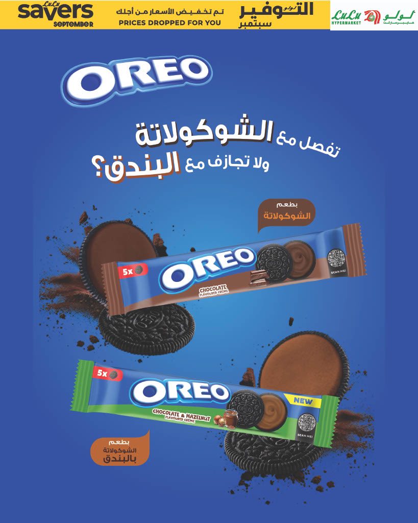 lulu-hypermarket offers from 16sep to 25sep 2025 عروض لولو هايبر ماركت من 16 سبتمبر حتى 25 سبتمبر 2025 صفحة رقم 5